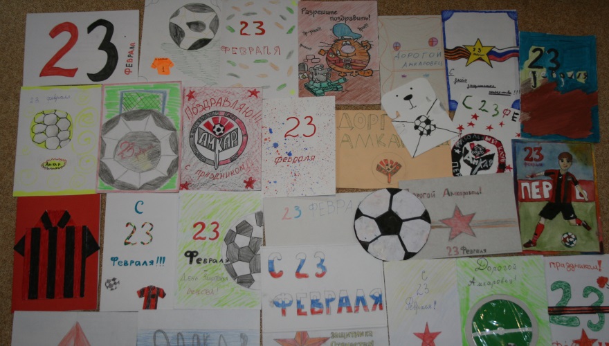 Ученики пермской школы приготовили поздравления для футболистов «Амкара» к 23 февраля