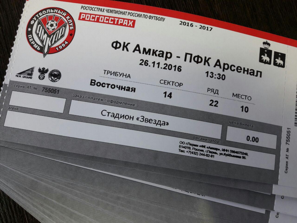 «Амкар» — «Арсенал»: билеты в продаже