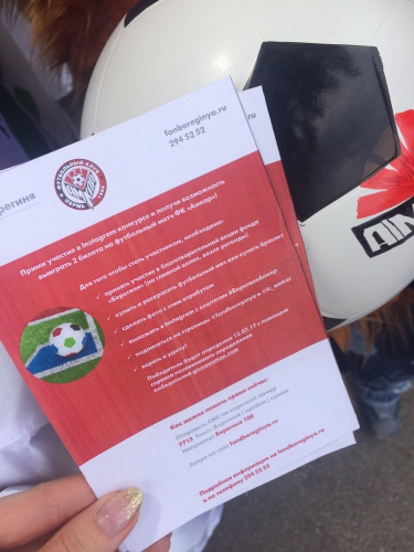 День Семьи в Парке Горького