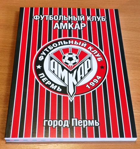 Новые поступления в Клубный фан-шоп