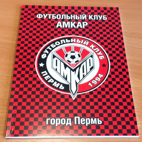 Новые поступления в Клубный фан-шоп