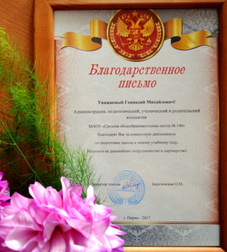 С Днём знаний!