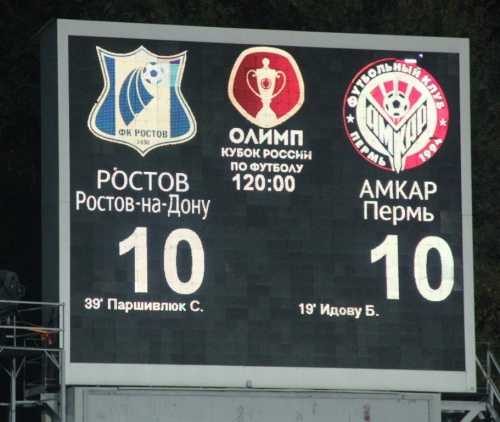 КР. "Ростов" - "Амкар"