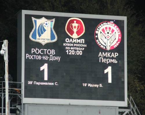 КР. "Ростов" - "Амкар"