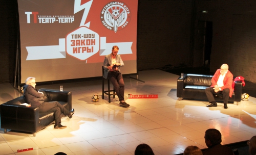 "Закон игры"