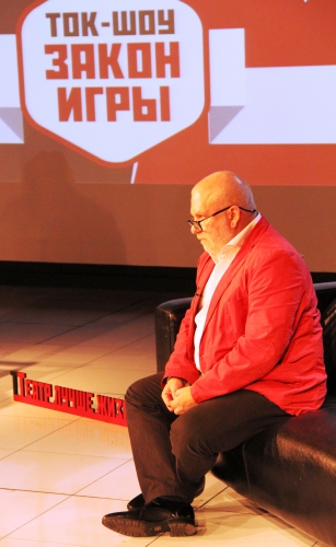 "Закон игры"