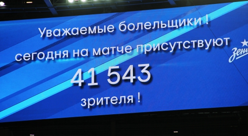 «Зенит» – «Амкар»