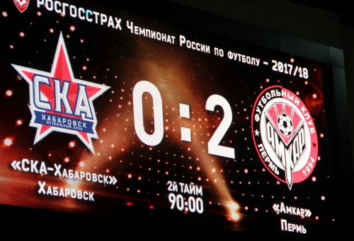 07.04.2018. ЧР. 25тур. "СКА-Хабаровск"-"Амкар" 0:2