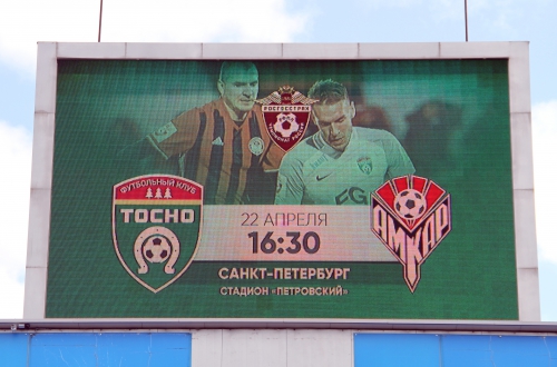 «Тосно» — «Амкар» 0:2