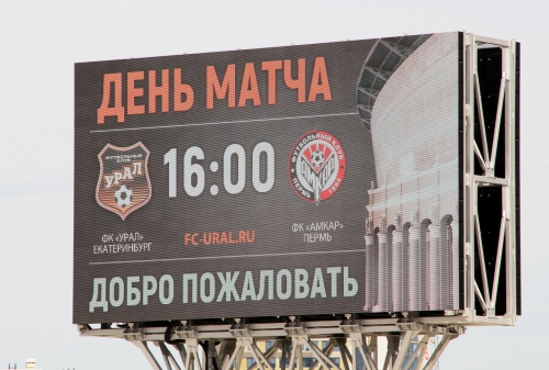 "Екатеринбург Арена"