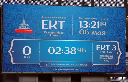 "Екатеринбург Арена"