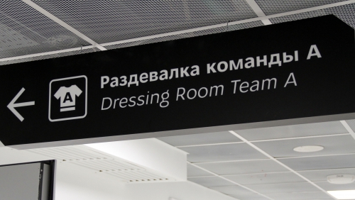 "Екатеринбург Арена"