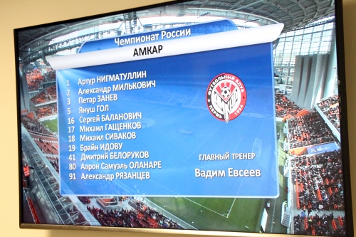 20180506. 29 тур. "Урал"-"Амкар" 0-2