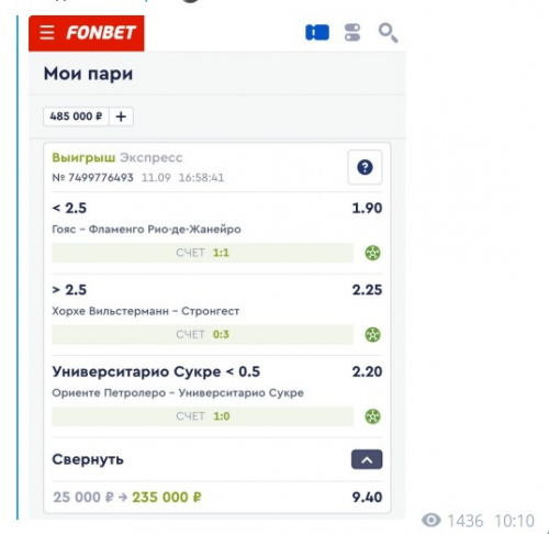 Александр Пан