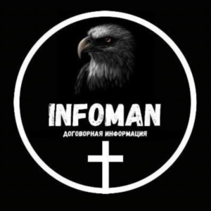 Отзывы о INFOMAN: проходимость ставок от Михаил Ковальский и эффективность работы каппера m kowalski17